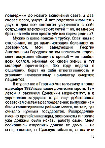 Haus an der Frontlinie. Chronik der russischen Invasion in den Donbass