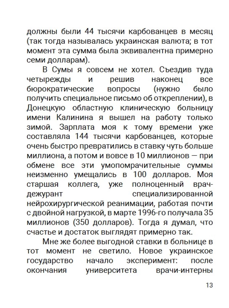 Haus an der Frontlinie. Chronik der russischen Invasion in den Donbass