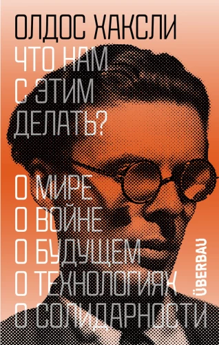 Ko mums ar to darīt?