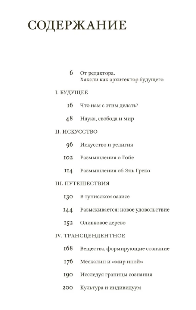 Что нам с этим делать?
