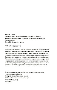 Что нам с этим делать?