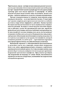 Что нам с этим делать?