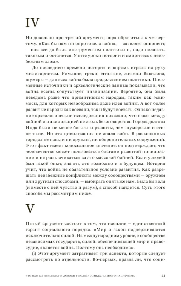 Что нам с этим делать?