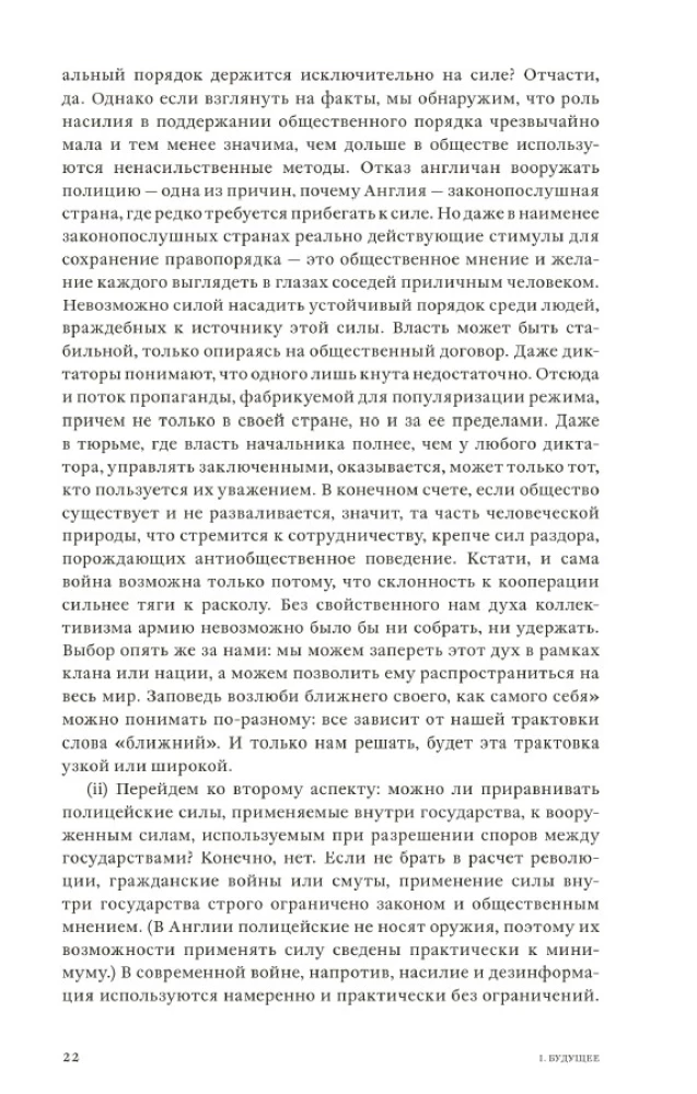 Что нам с этим делать?