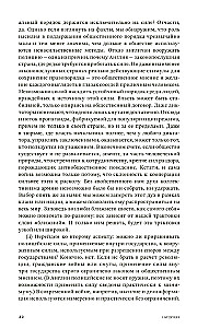 Что нам с этим делать?