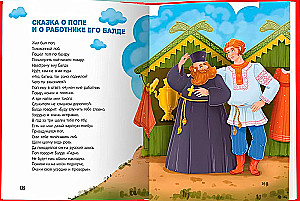 Parim muinasjuttude raamat