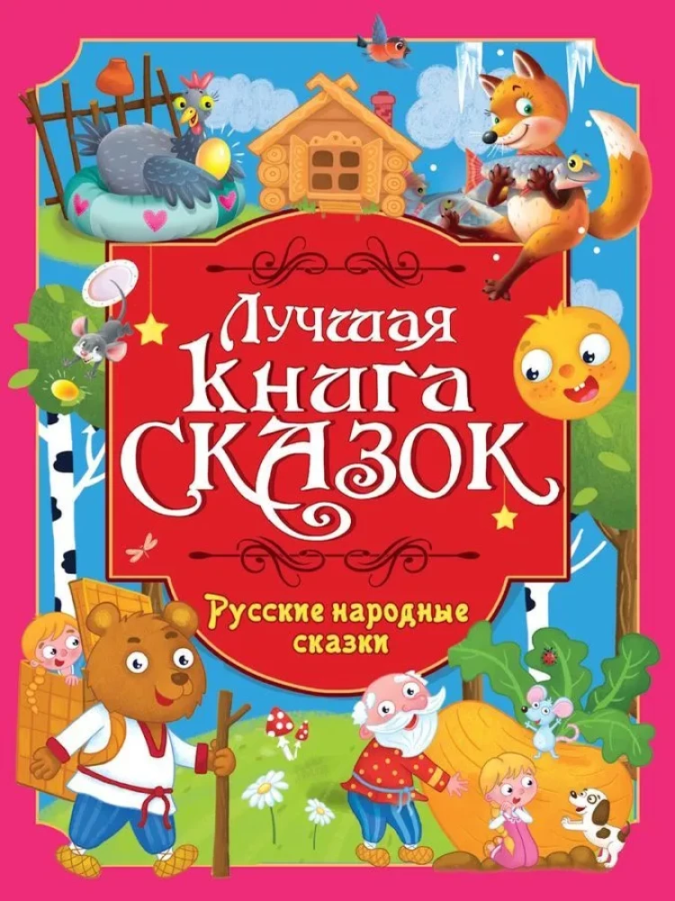Russian Folk Tales