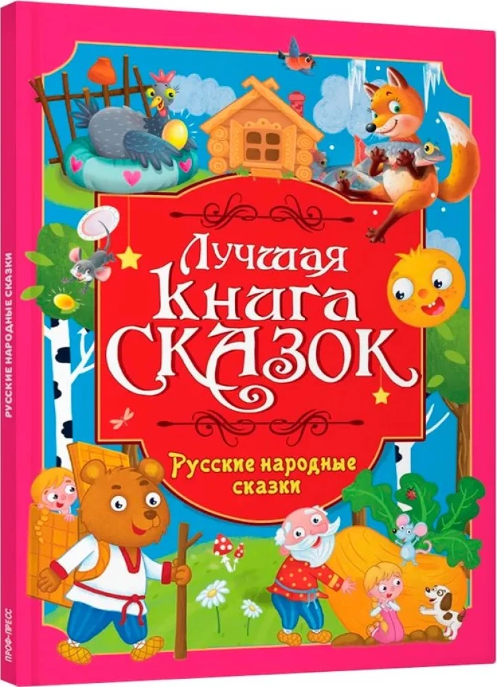 Russian Folk Tales