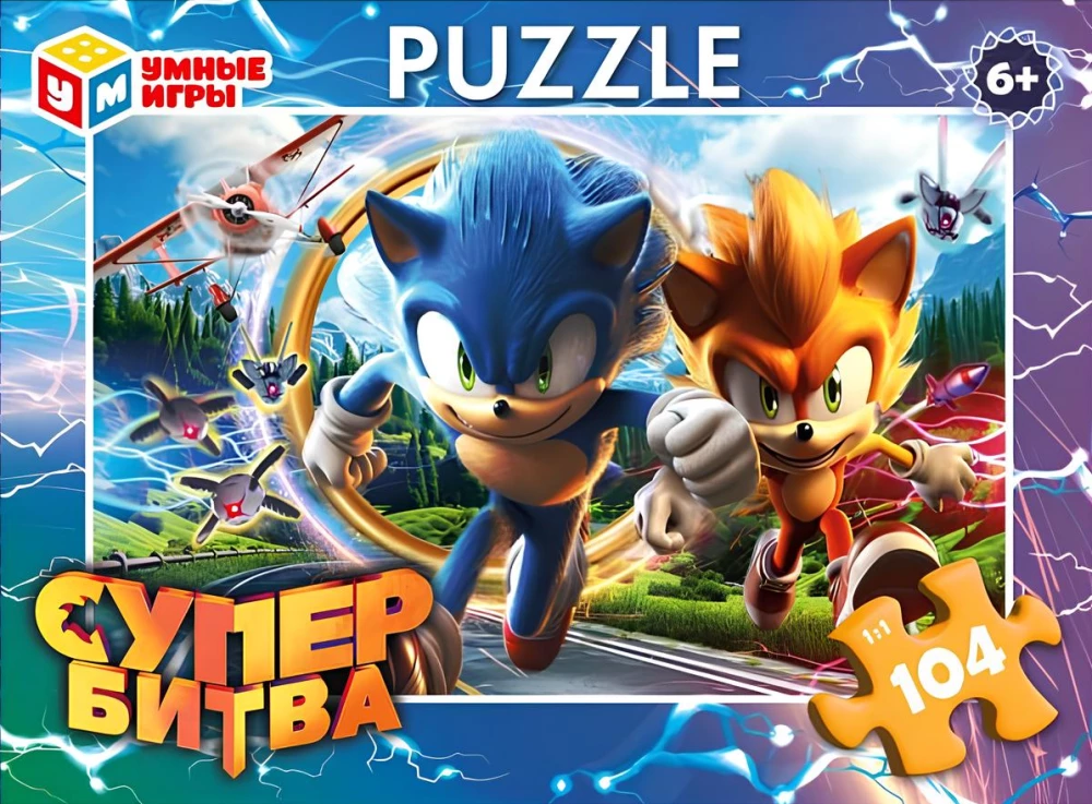 Puzzle - Super Battle, 104 pieces