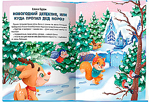 Ziemassvētku pasakas