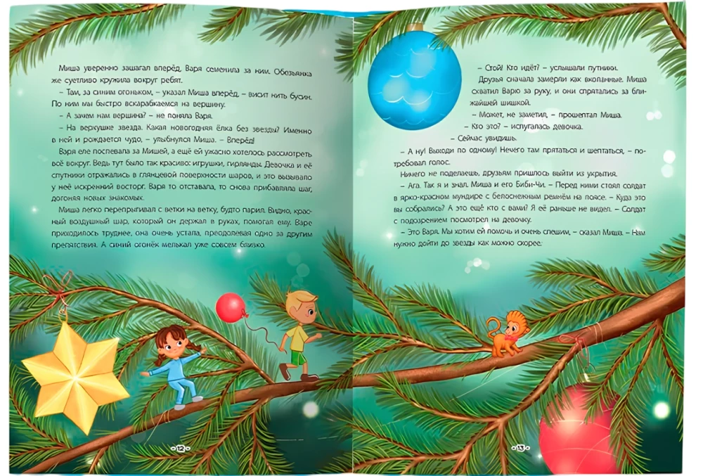 Ziemassvētku pasakas