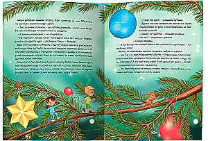 Ziemassvētku pasakas