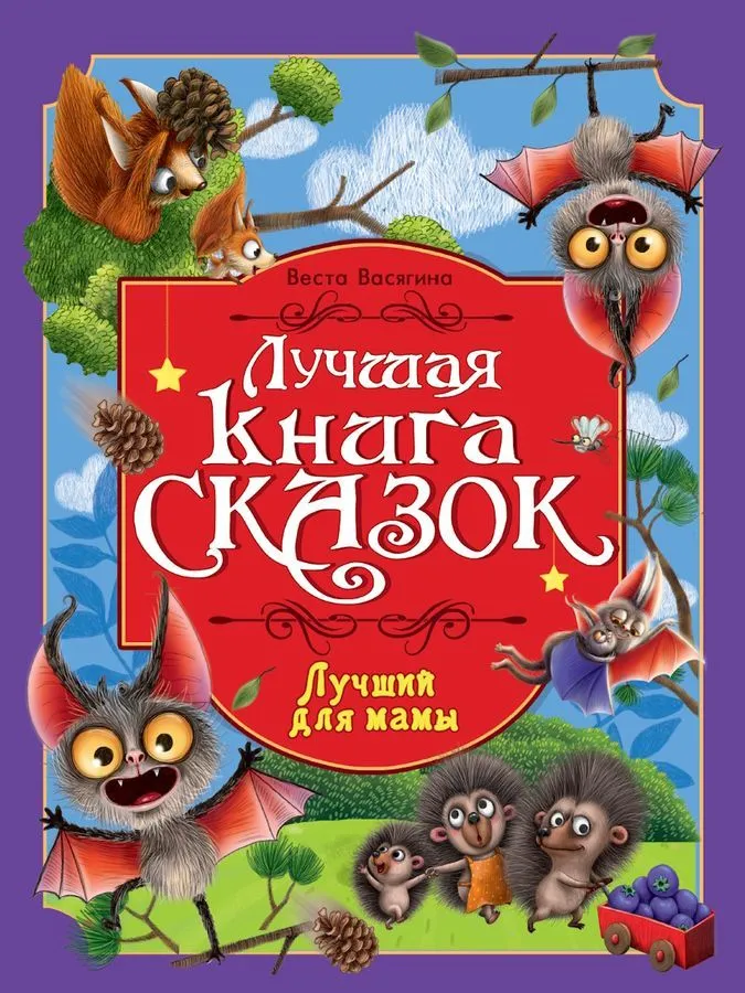 Najlepsze dla mamy