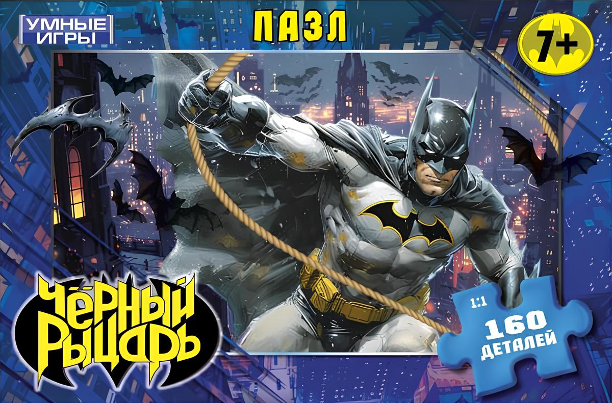 Puzzle - Black Knight, 160 pieces