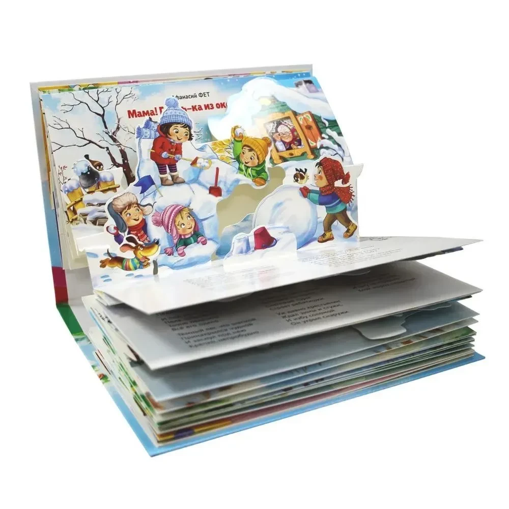 Neujahrsgedichte und -märchen. Panorama-Buch