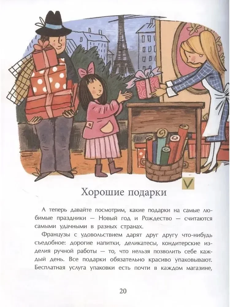 Jums dāvana! Vēsture, tradīcijas, etiķete