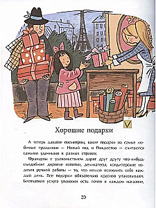 Jums dāvana! Vēsture, tradīcijas, etiķete