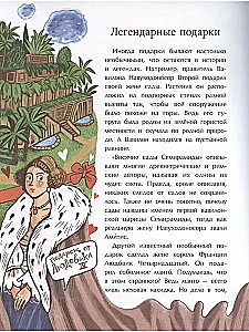 Jums dāvana! Vēsture, tradīcijas, etiķete