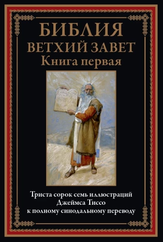 Bībele. Vecā derība grāmata 1 un 2. Jaunā derība (Komplekts 3 grāmatas)