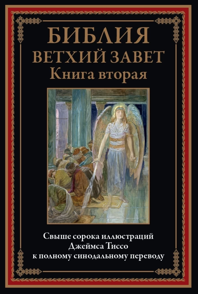 Die Bibel. Altes Testament Buch 1 und 2. Neues Testament (Set von 3 Büchern)