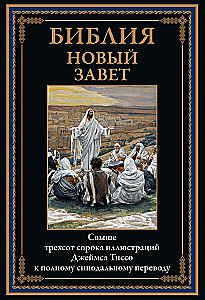 Die Bibel. Altes Testament Buch 1 und 2. Neues Testament (Set von 3 Büchern)
