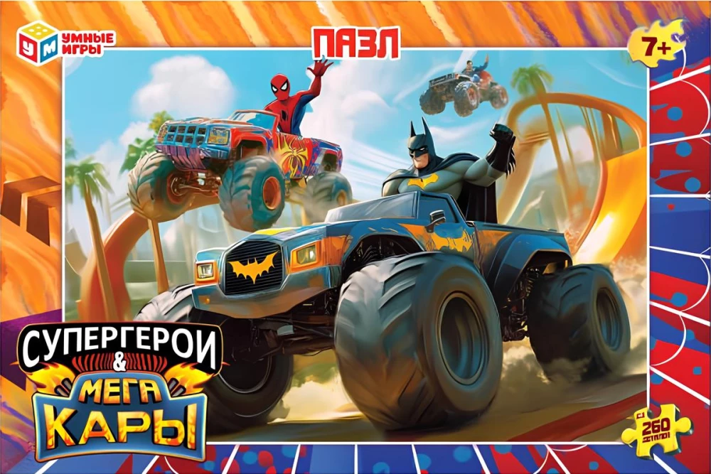 Superheroes and Mega Cars. Puzzles - Superheroes and Mega Cars, 260 pieces