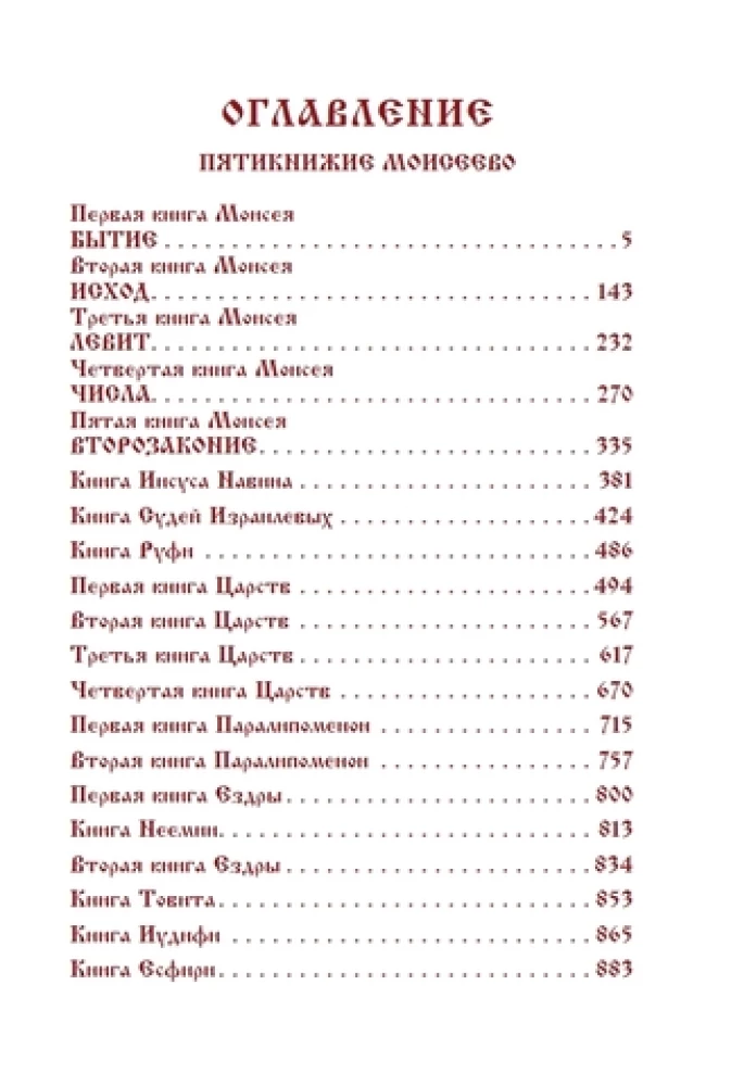 Die Bibel. Altes Testament Buch 1 und 2. Neues Testament (Set von 3 Büchern)
