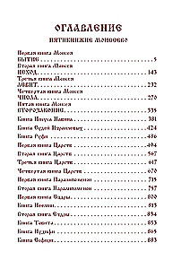 Die Bibel. Altes Testament Buch 1 und 2. Neues Testament (Set von 3 Büchern)