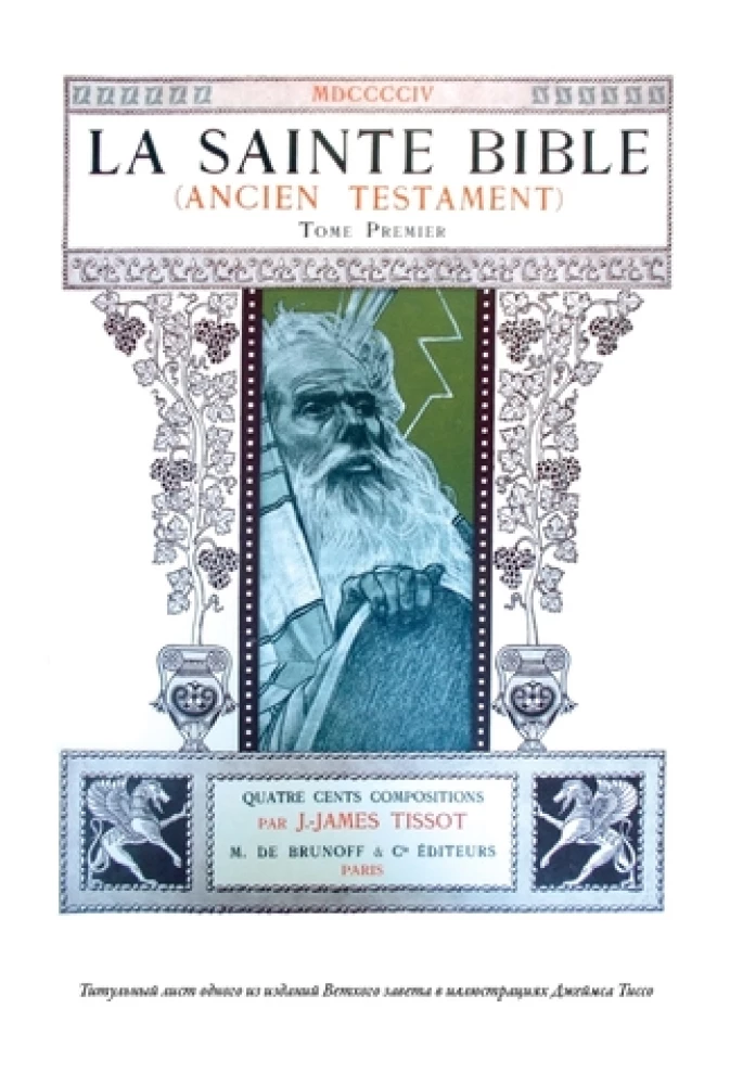 Die Bibel. Altes Testament Buch 1 und 2. Neues Testament (Set von 3 Büchern)