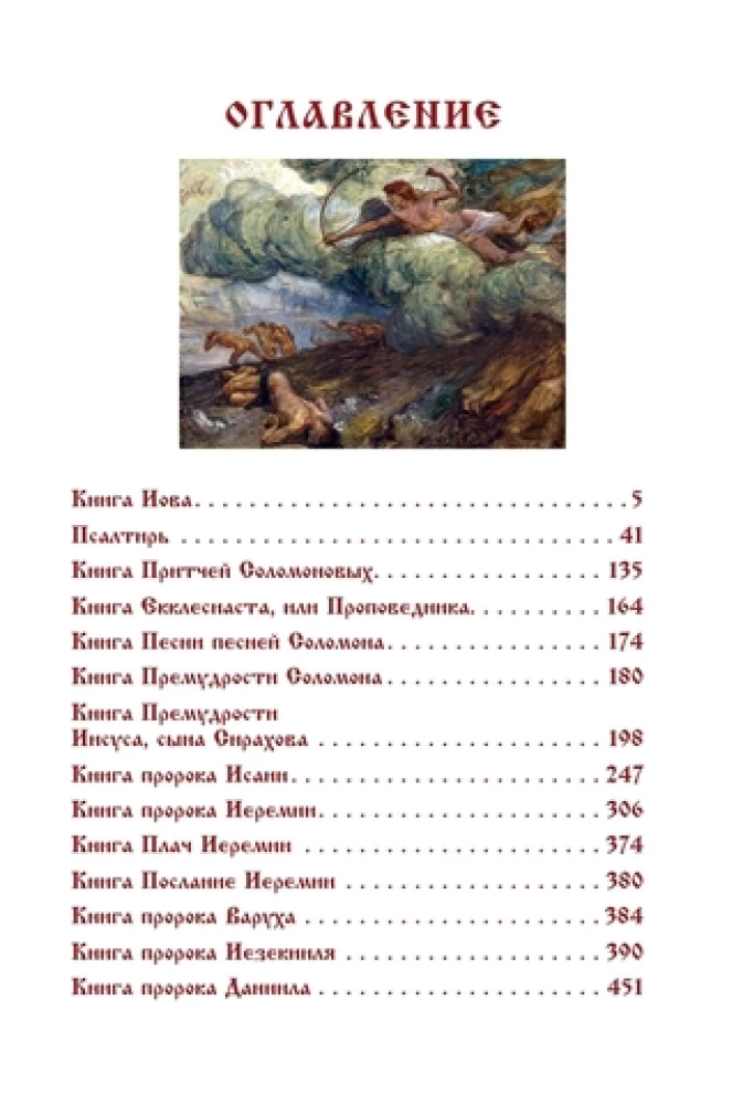 Die Bibel. Altes Testament Buch 1 und 2. Neues Testament (Set von 3 Büchern)