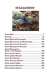 Die Bibel. Altes Testament Buch 1 und 2. Neues Testament (Set von 3 Büchern)