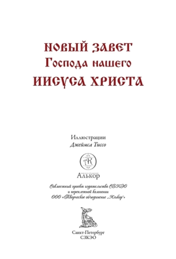 Die Bibel. Altes Testament Buch 1 und 2. Neues Testament (Set von 3 Büchern)