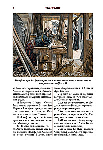 Die Bibel. Altes Testament Buch 1 und 2. Neues Testament (Set von 3 Büchern)