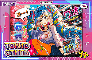 Puzzle - Tokyo Style, 260 Pieces