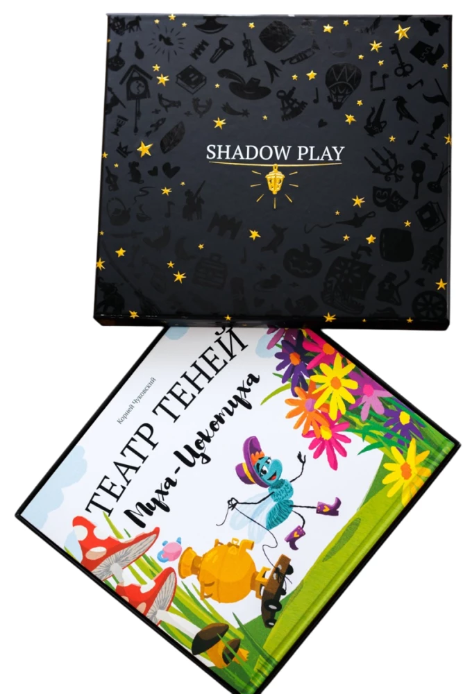 Shadow Theater Gift Set - Magic Box - The Fly Tsokotukha