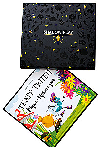 Shadow Theater Gift Set - Magic Box - The Fly Tsokotukha