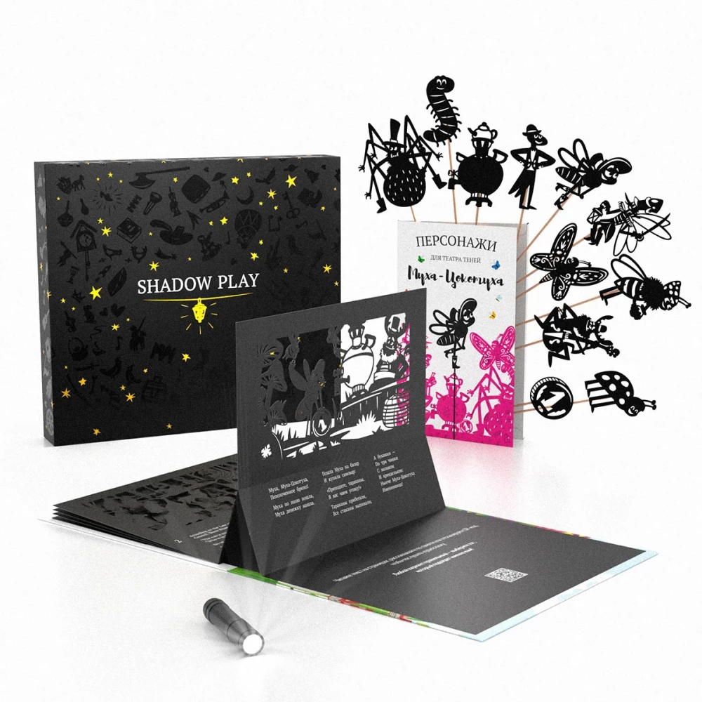 Shadow Theater Gift Set - Magic Box - The Fly Tsokotukha
