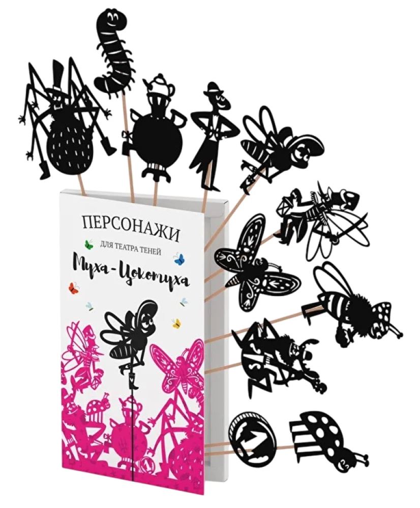 Shadow Theater Gift Set - Magic Box - The Fly Tsokotukha