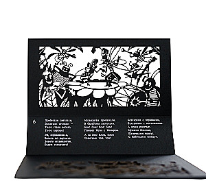 Shadow Theater Gift Set - Magic Box - The Fly Tsokotukha