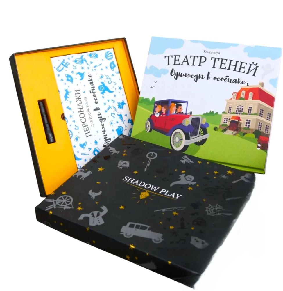 Gift Set of Shadow Theatre - Magic Box - Once Upon a Time in the Mansion