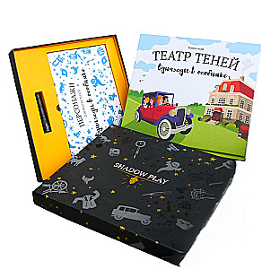 Gift Set of Shadow Theatre - Magic Box - Once Upon a Time in the Mansion