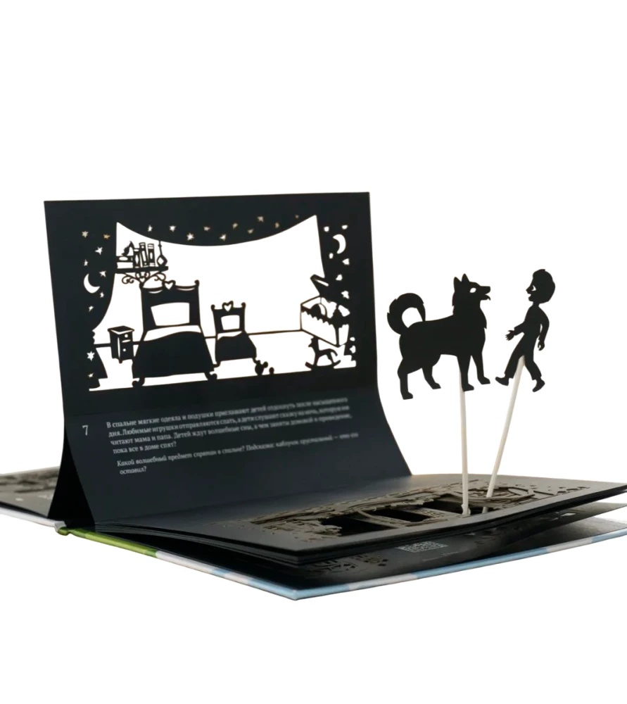 Gift Set of Shadow Theatre - Magic Box - Once Upon a Time in the Mansion