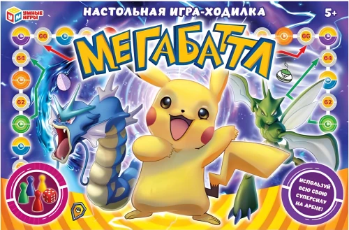 Gra planszowa - Meguabattle