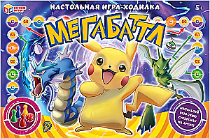 Gra planszowa - Meguabattle