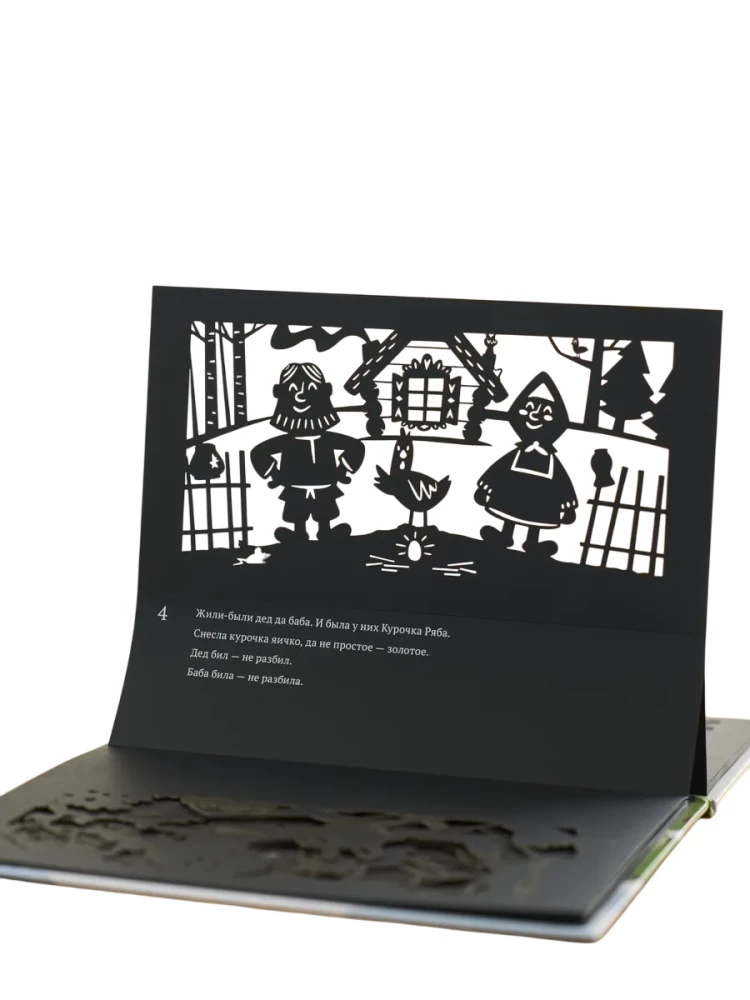 Gift Set of Shadow Theater - Magic Box - Russian Folk Tales (Kolobok, Teremok, Ryaba the Hen)