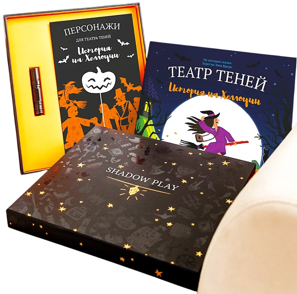 Gift Set of Shadow Theater - Magic Box - Story for Halloween