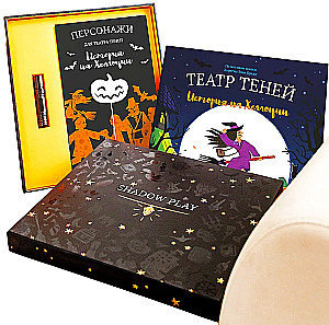 Gift Set of Shadow Theater - Magic Box - Story for Halloween