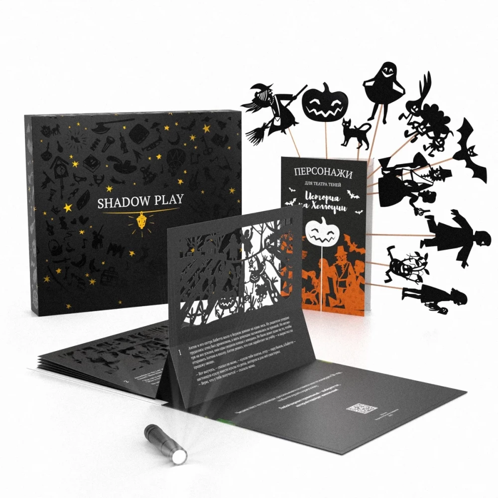 Gift Set of Shadow Theater - Magic Box - Story for Halloween