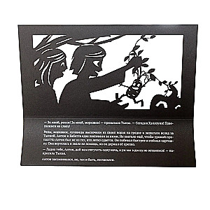 Gift Set of Shadow Theater - Magic Box - Story for Halloween