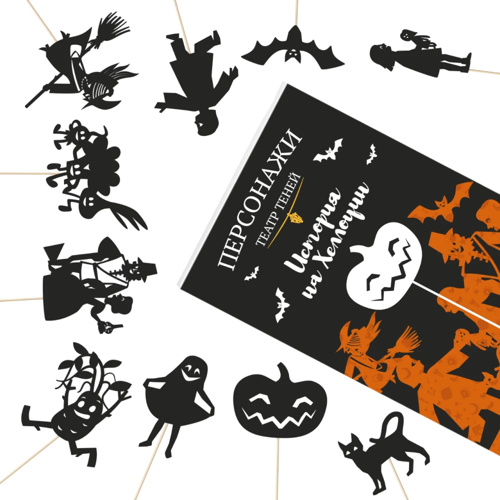 Gift Set of Shadow Theater - Magic Box - Story for Halloween